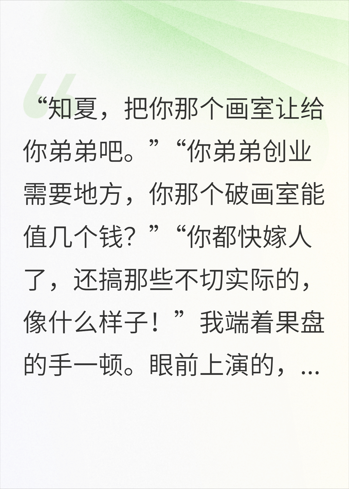 豪门保姆：偏心父母被我怼到破产