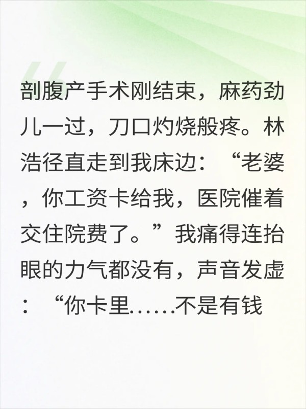 剖腹产当天，老公让我自费住院