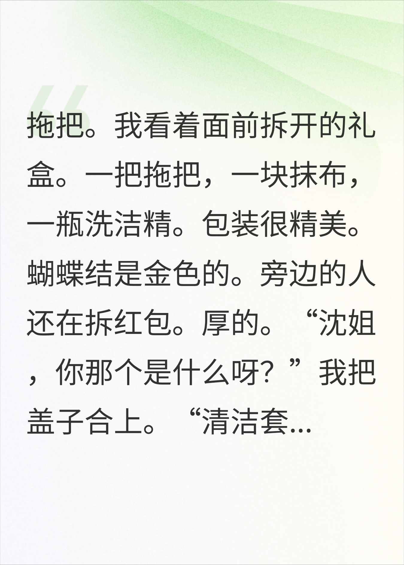 干了12年财务年终奖是拖把，第二天我带走了所有账本