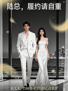 陆总，履约请自重