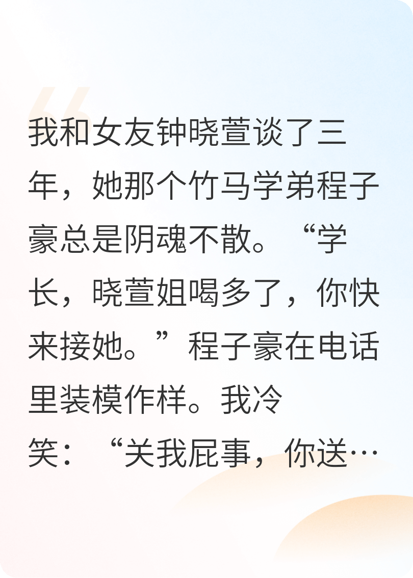 分手后，前女友闺蜜住进我家