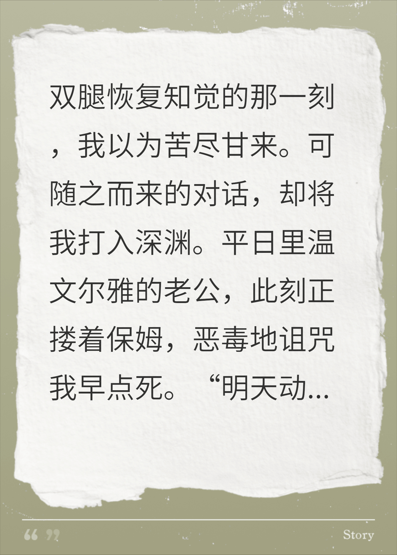 老公联手保姆夺我遗产，反杀当天全小区都炸了锅