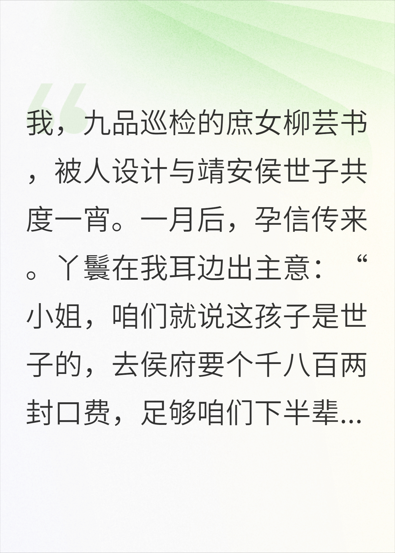 带崽上门，我成了侯府的香饽饽