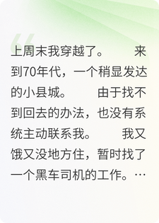 穿回我妈少女时