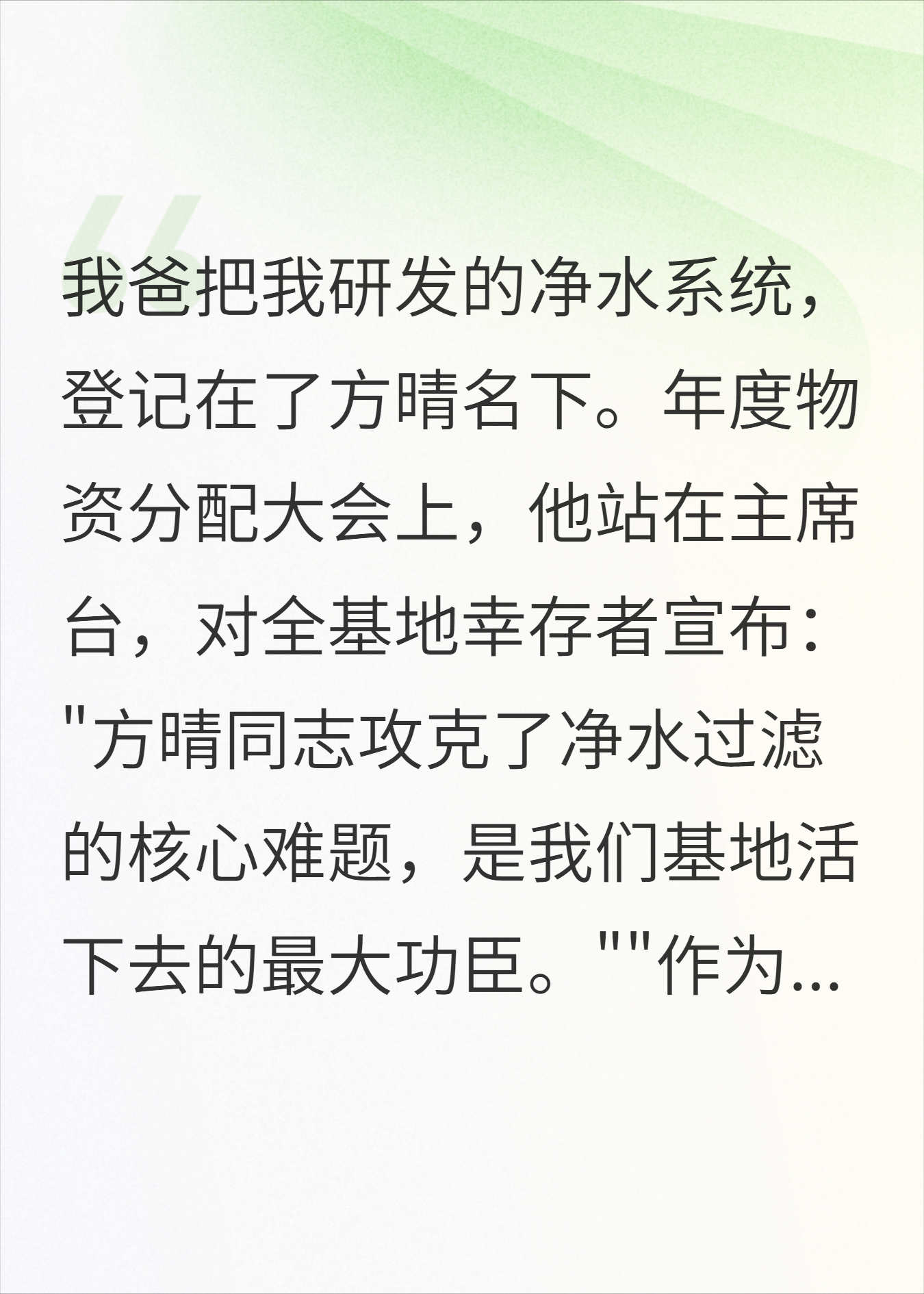 末世被冒名领功，我停机三天让他们跪着求我回来