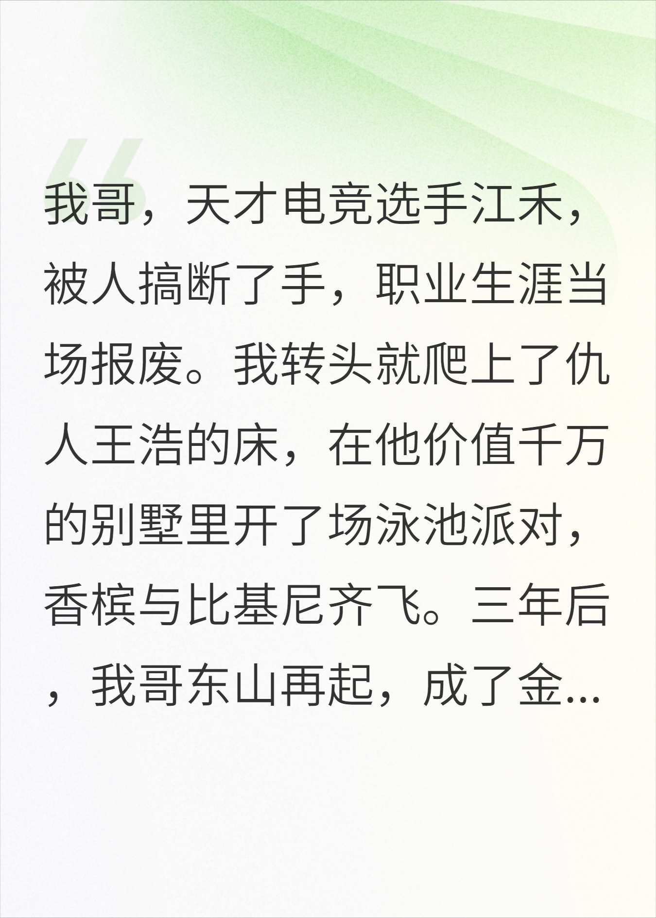 卧底三年，哥哥骂我白眼狼