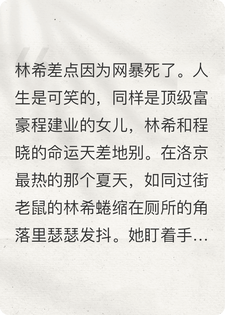 对赌五亿后，我把债主变成了老公