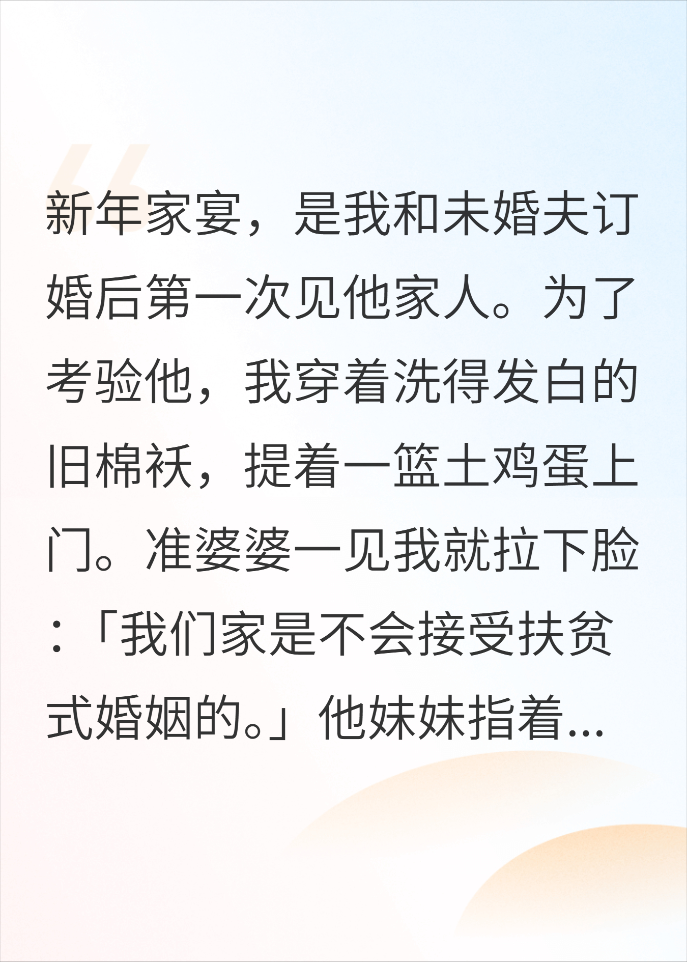 新年家宴上被未婚夫全家羞辱后，首富爷爷空降现场