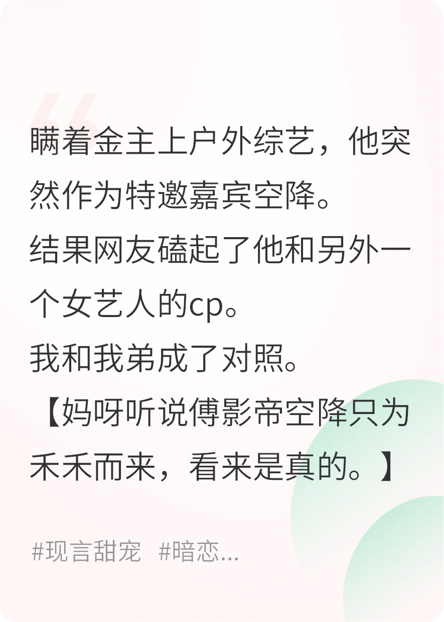 影帝太阴湿，总爱惩罚我