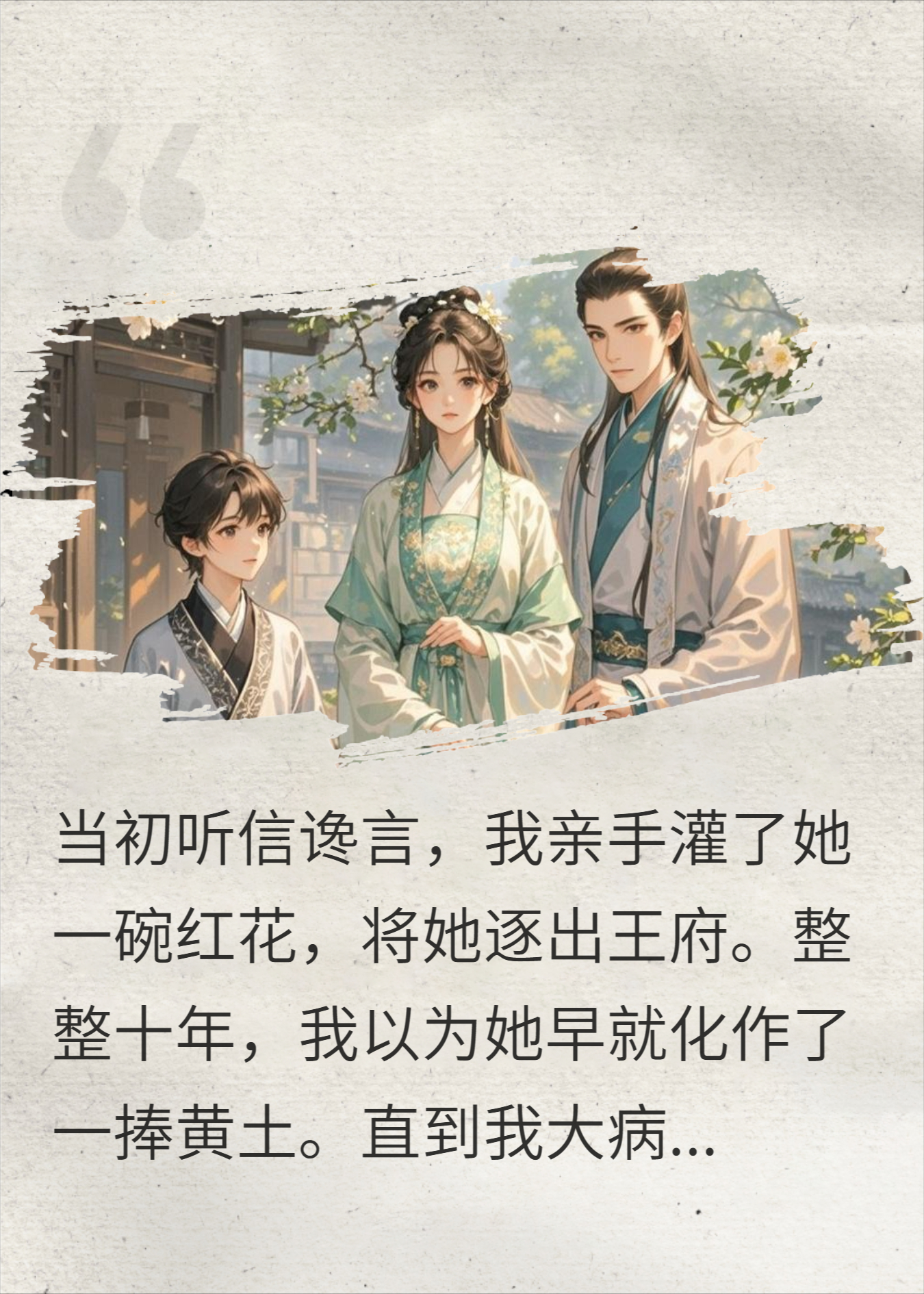 弃妃带球嫁皇叔，生下龙凤胎，我管亲儿子叫堂弟