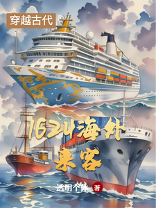 1624海外来客