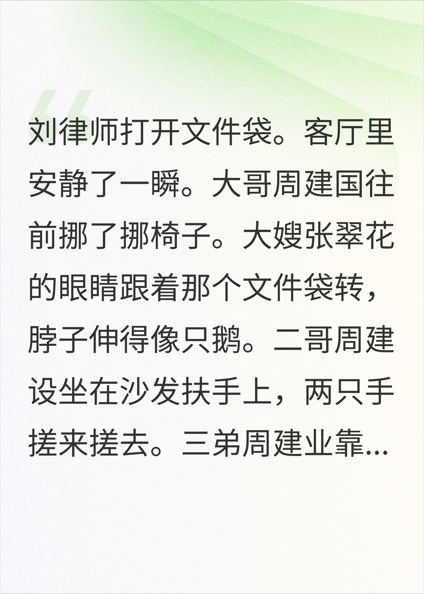 亲戚们算计了十年的遗产，律师宣读遗嘱那天全捐了