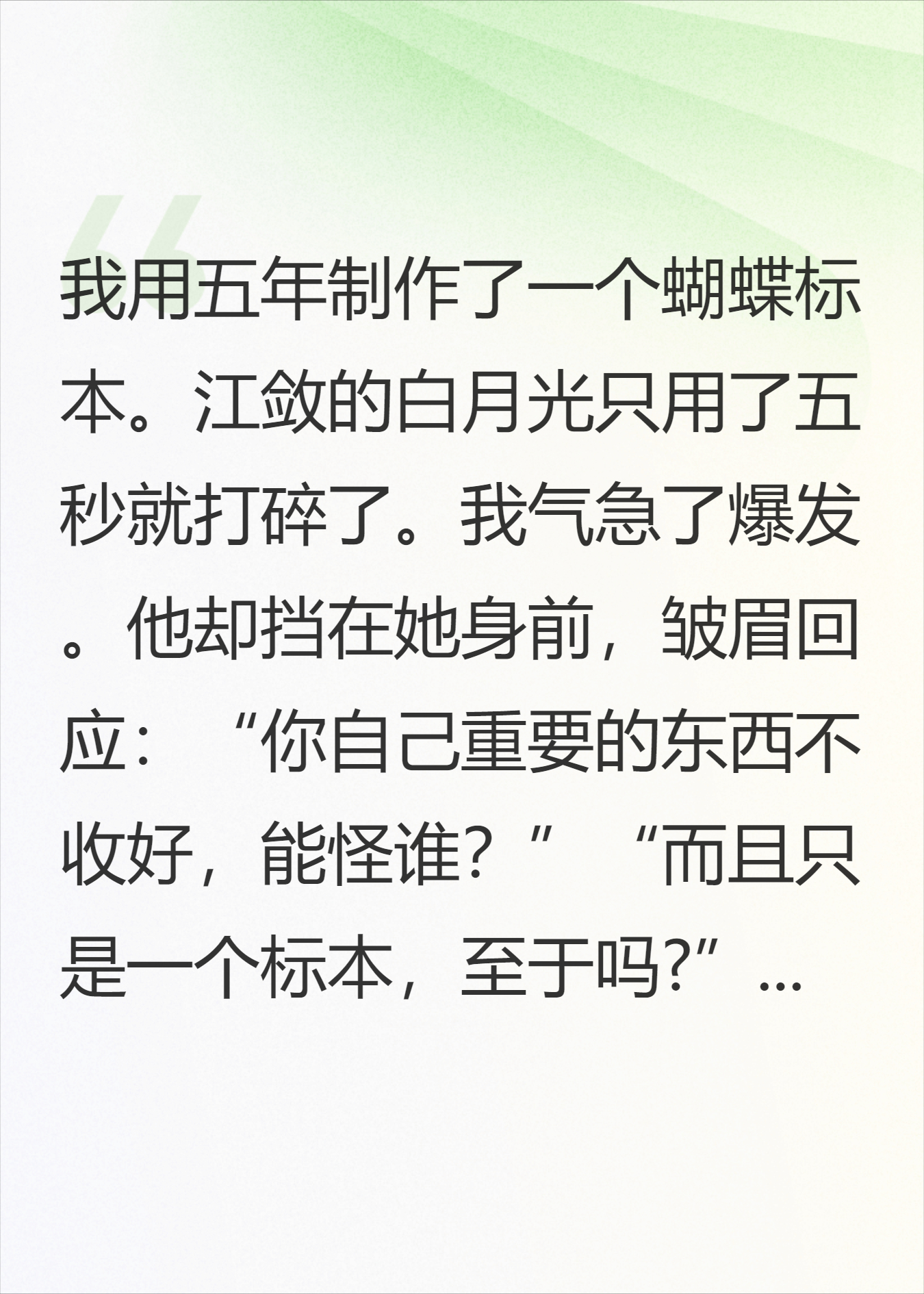 后来全城都知道，江总来求复合