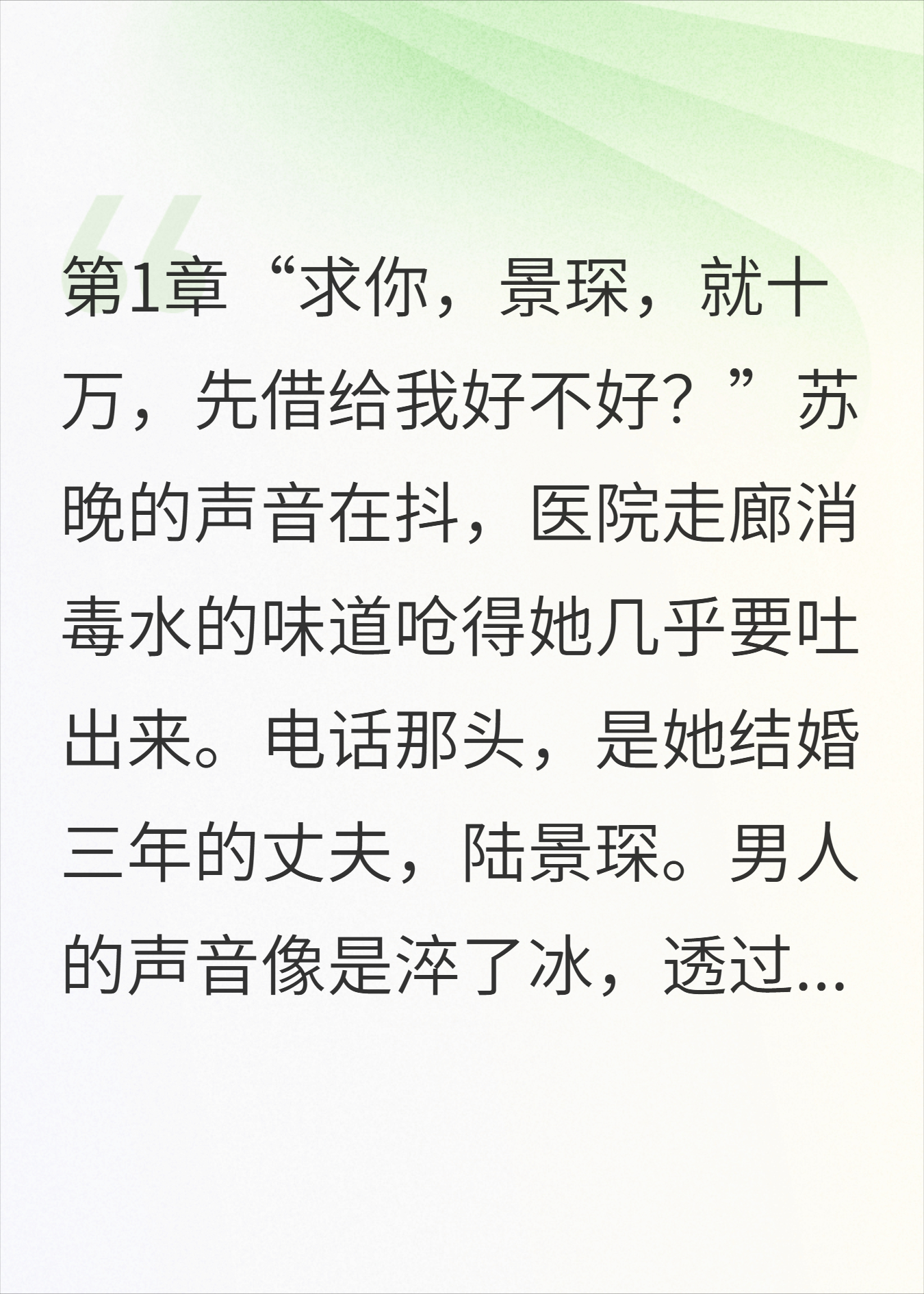我的爱，曾价值十万