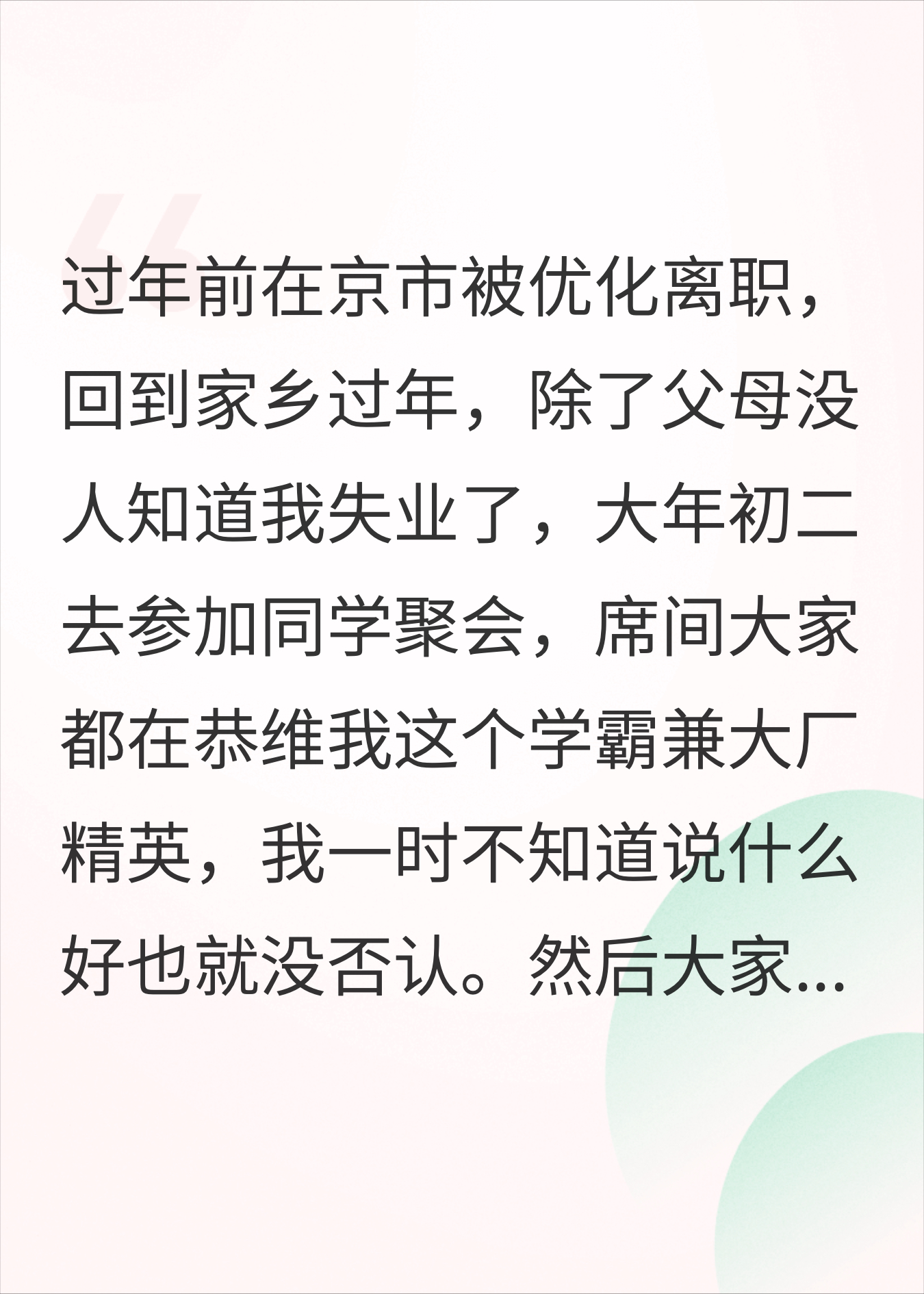 牌桌抵债，把暗恋十年的学神领回家后