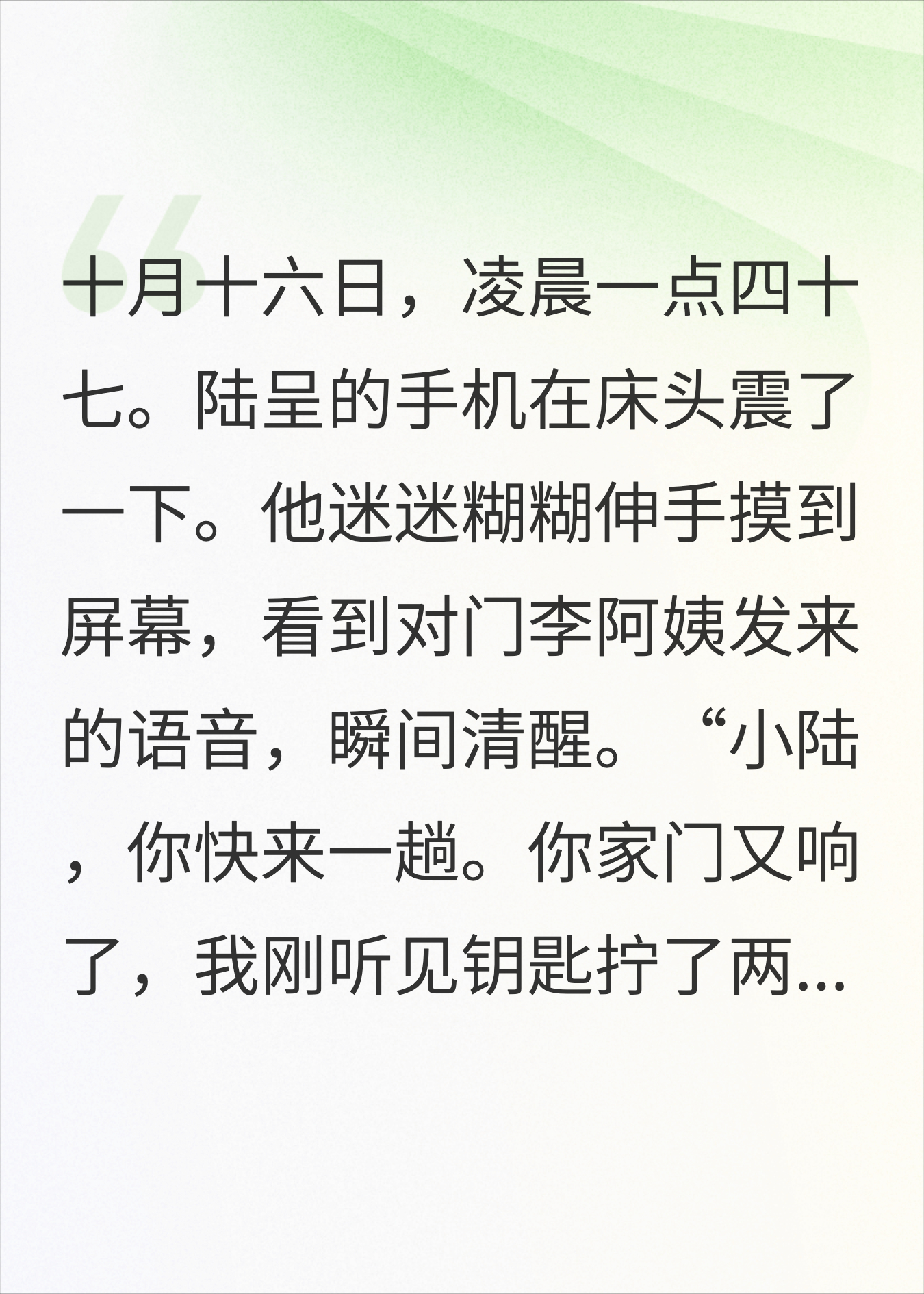 婚房装修刚验收，邻居说每天半夜有人进我家