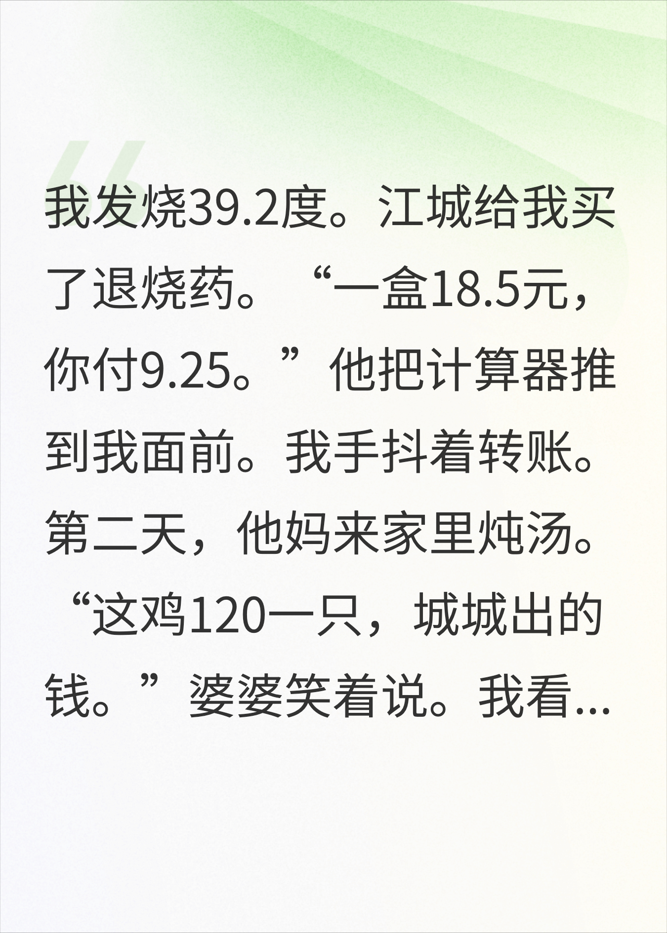 老公AA制精确到0.1元，我离婚他分不到一分