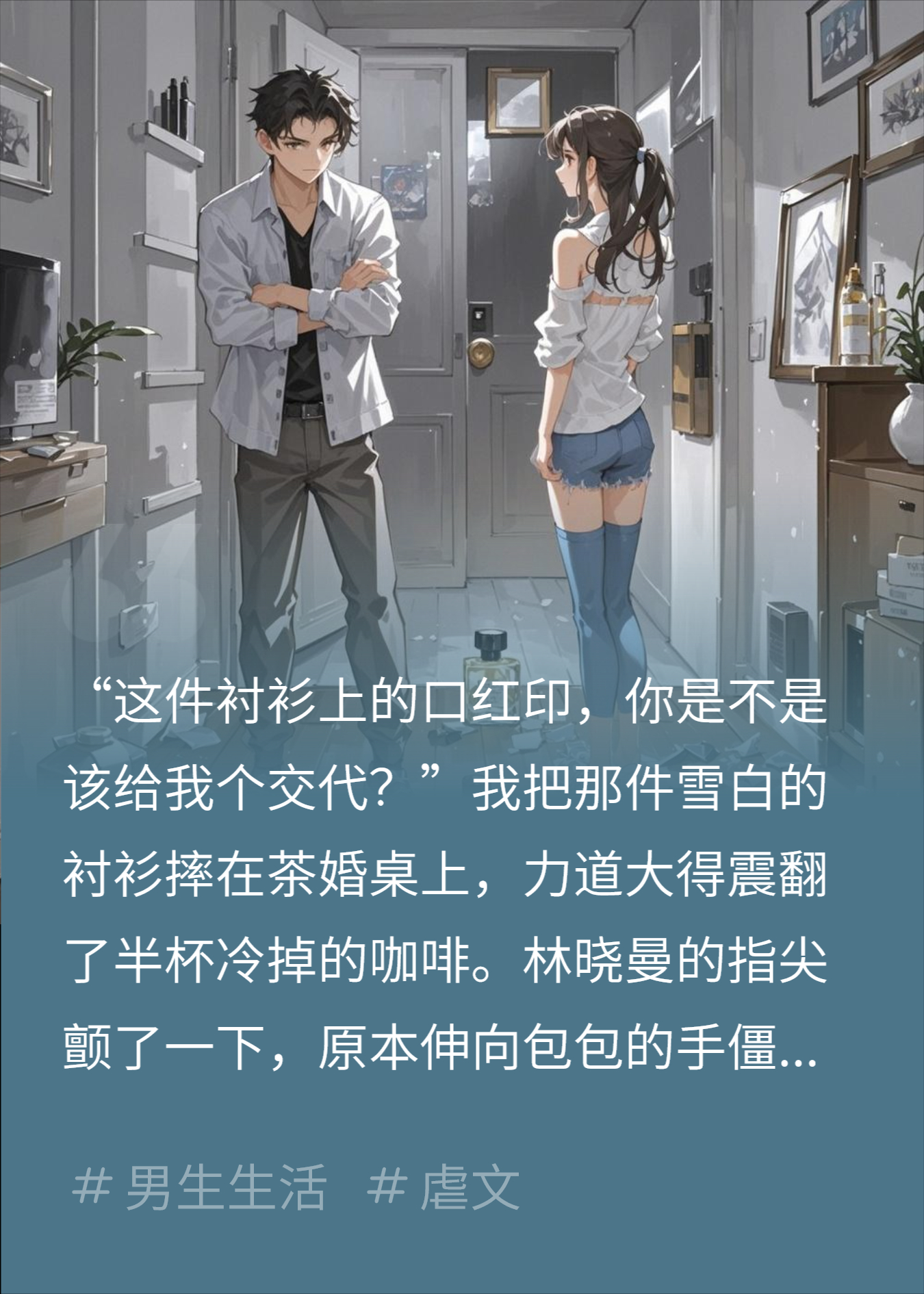 女人说谎后的解释，我不听我不听我不听