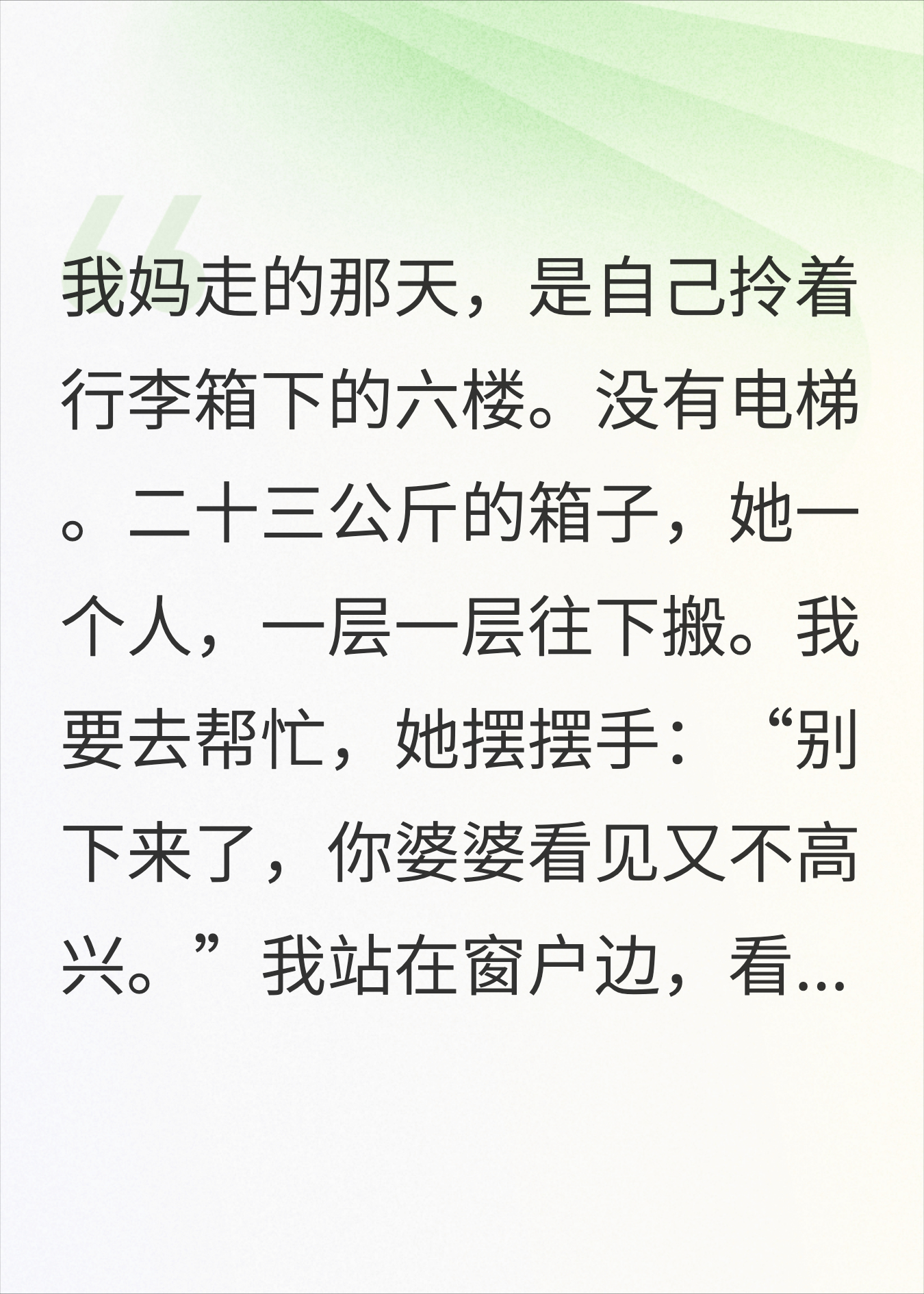 我妈住6天婆婆发火，我纵容婆婆乱来后老公打开账单