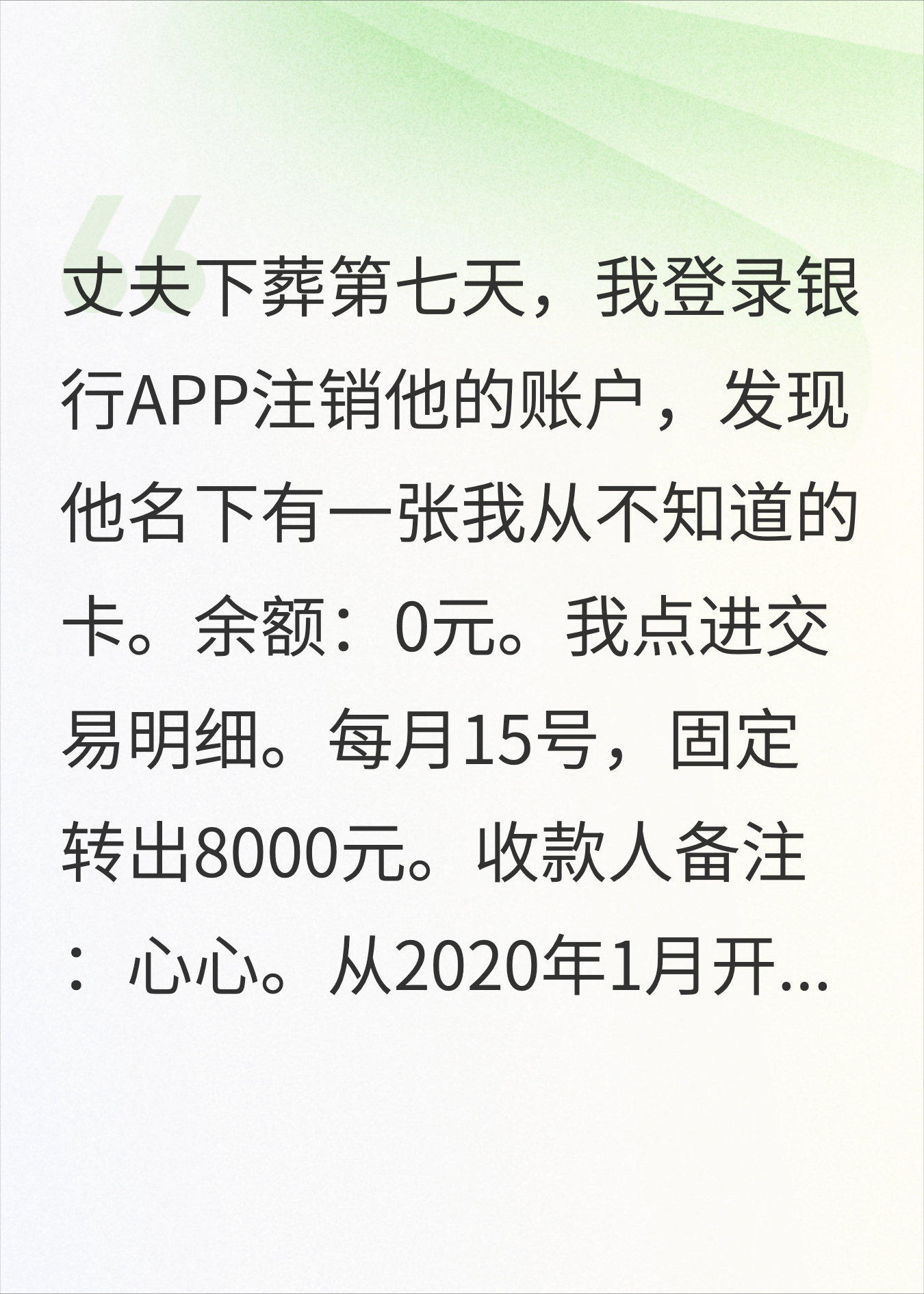 小三逼我让位说老公爱她，我送了她老公的遗嘱
