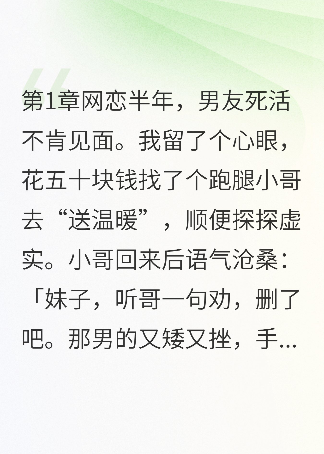 被我拉黑的老骗子是总裁