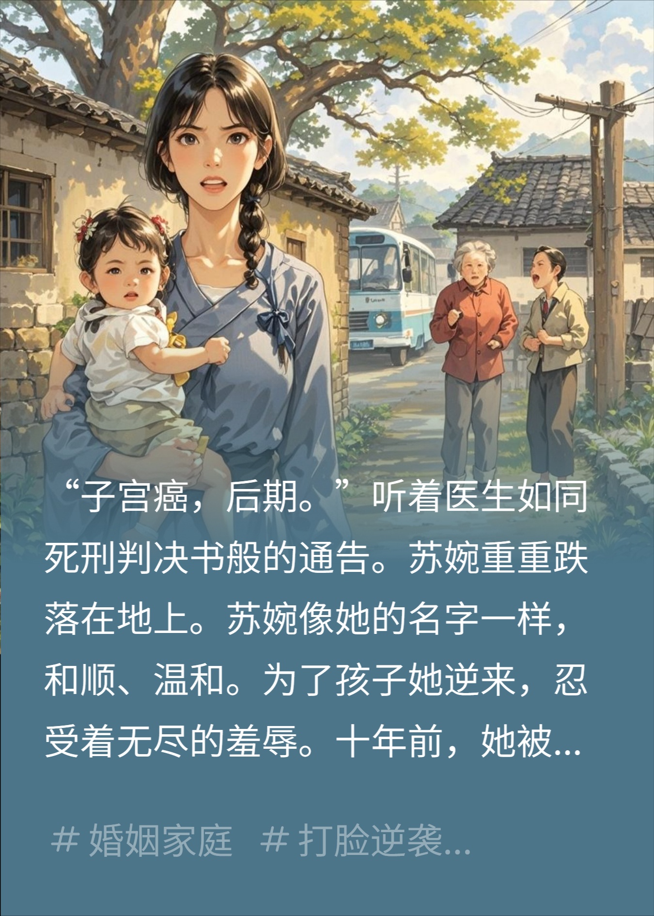 被逼上环，暴打渣男和恶毒婆婆，带娃跑路后被年下求婚