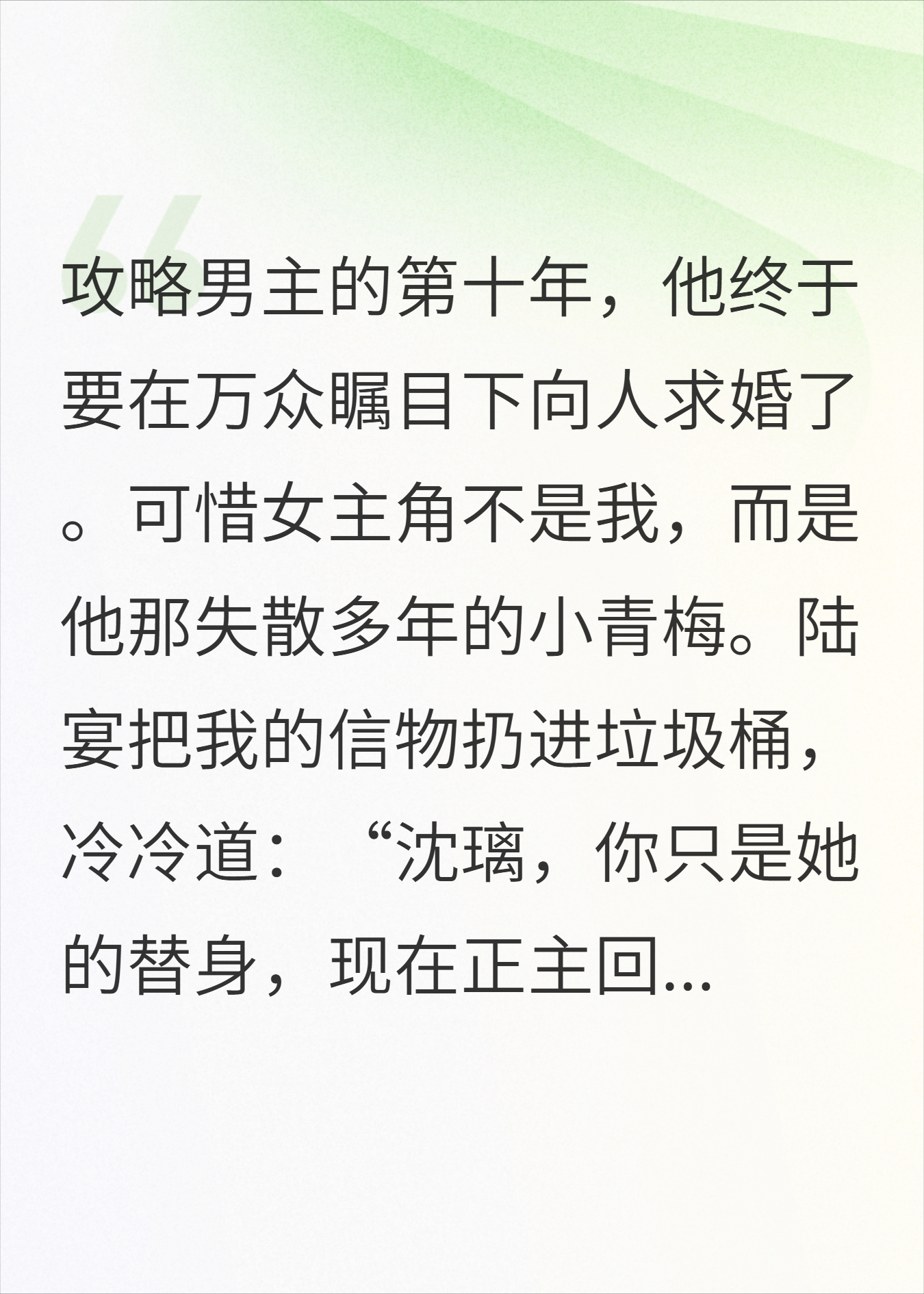 攻略十年，我竟是国家派来的卧底