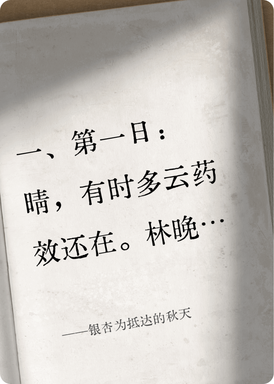 银杏为抵达的秋天