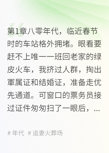 旧梦难留，往事如烟