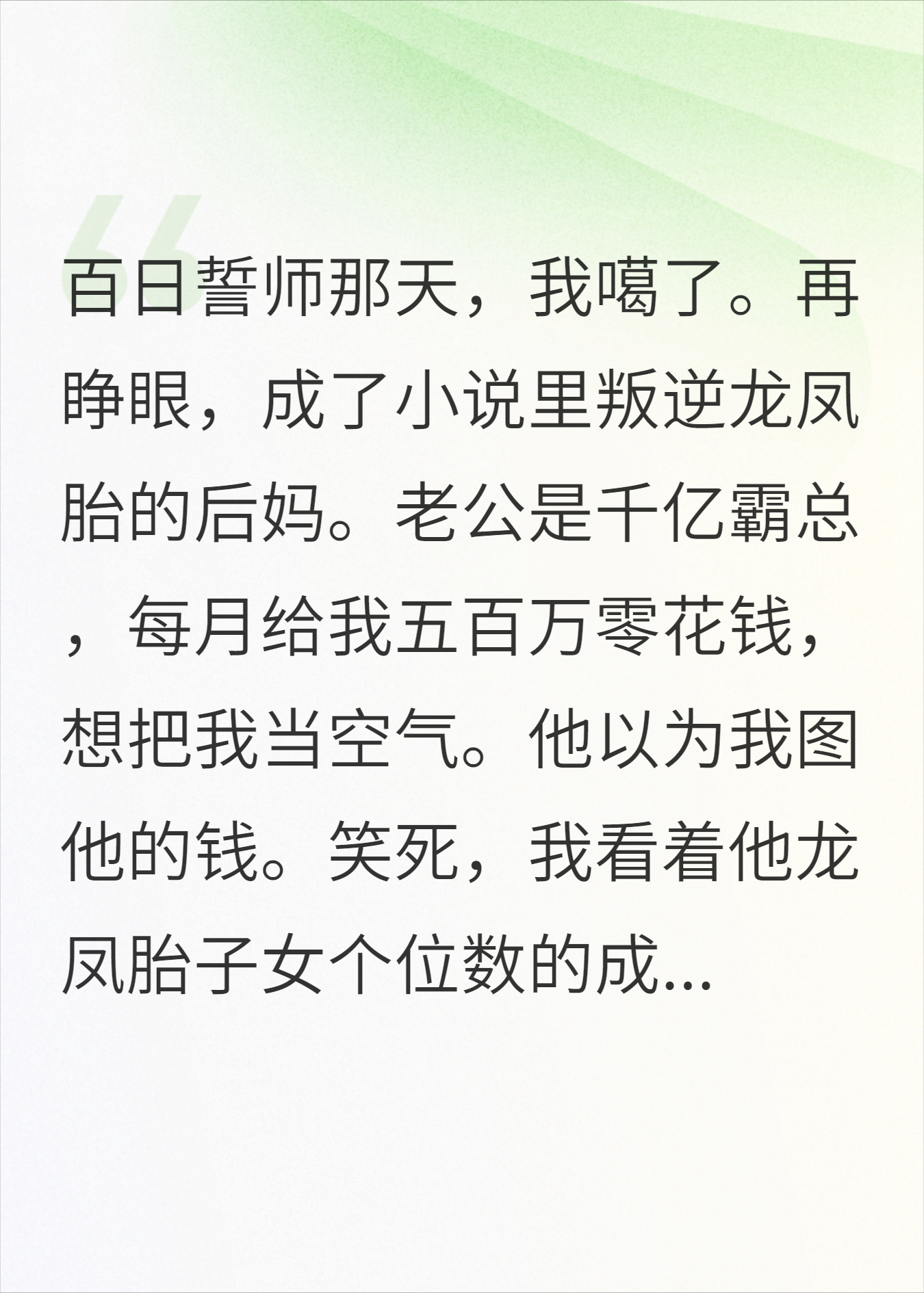 穿成叛逆兄妹的后妈，我教导主任的DNA动了