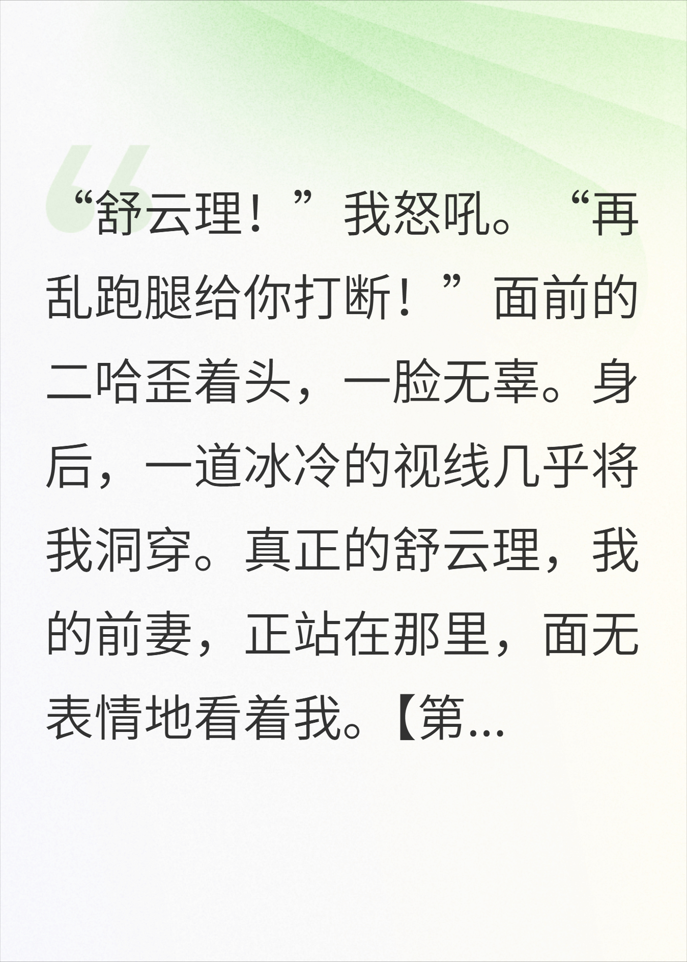 离婚后，我把狗叫前妻名被当场抓包
