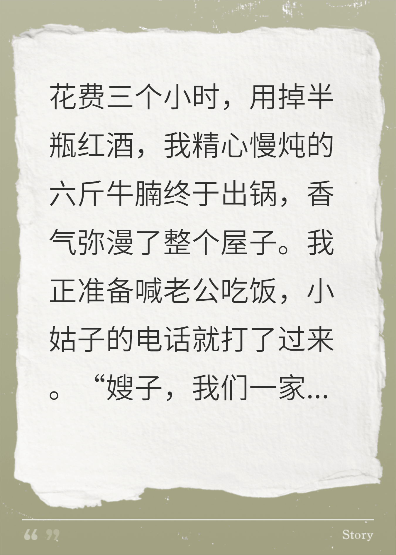 疯了！炖了3小时牛腩小姑子要白吃，我反手送对门邻居
