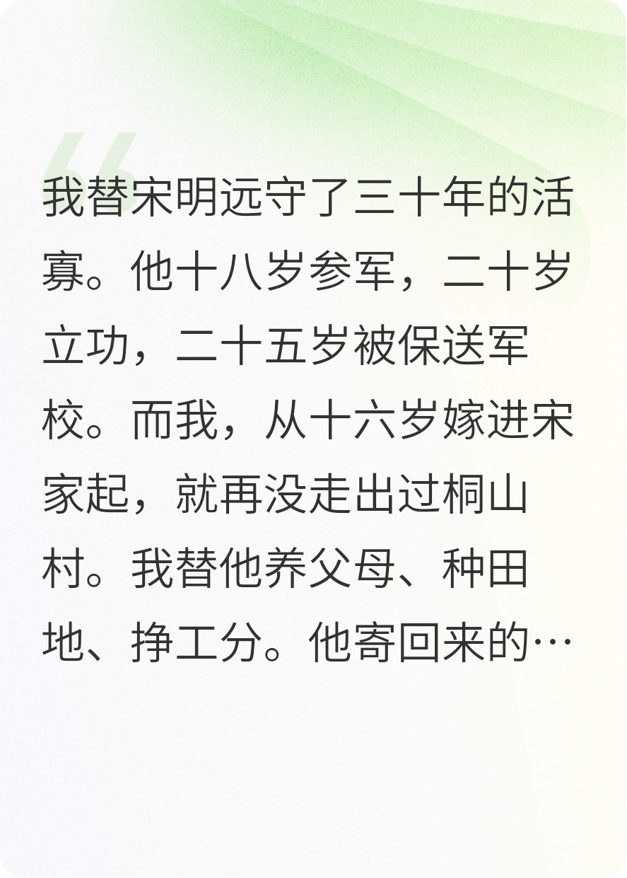 重回68年，我不再替他守活寡