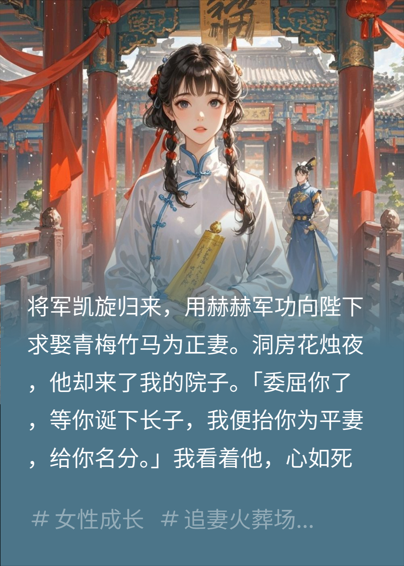 他娶青梅我当陪嫁？次日圣旨到他全家炸锅