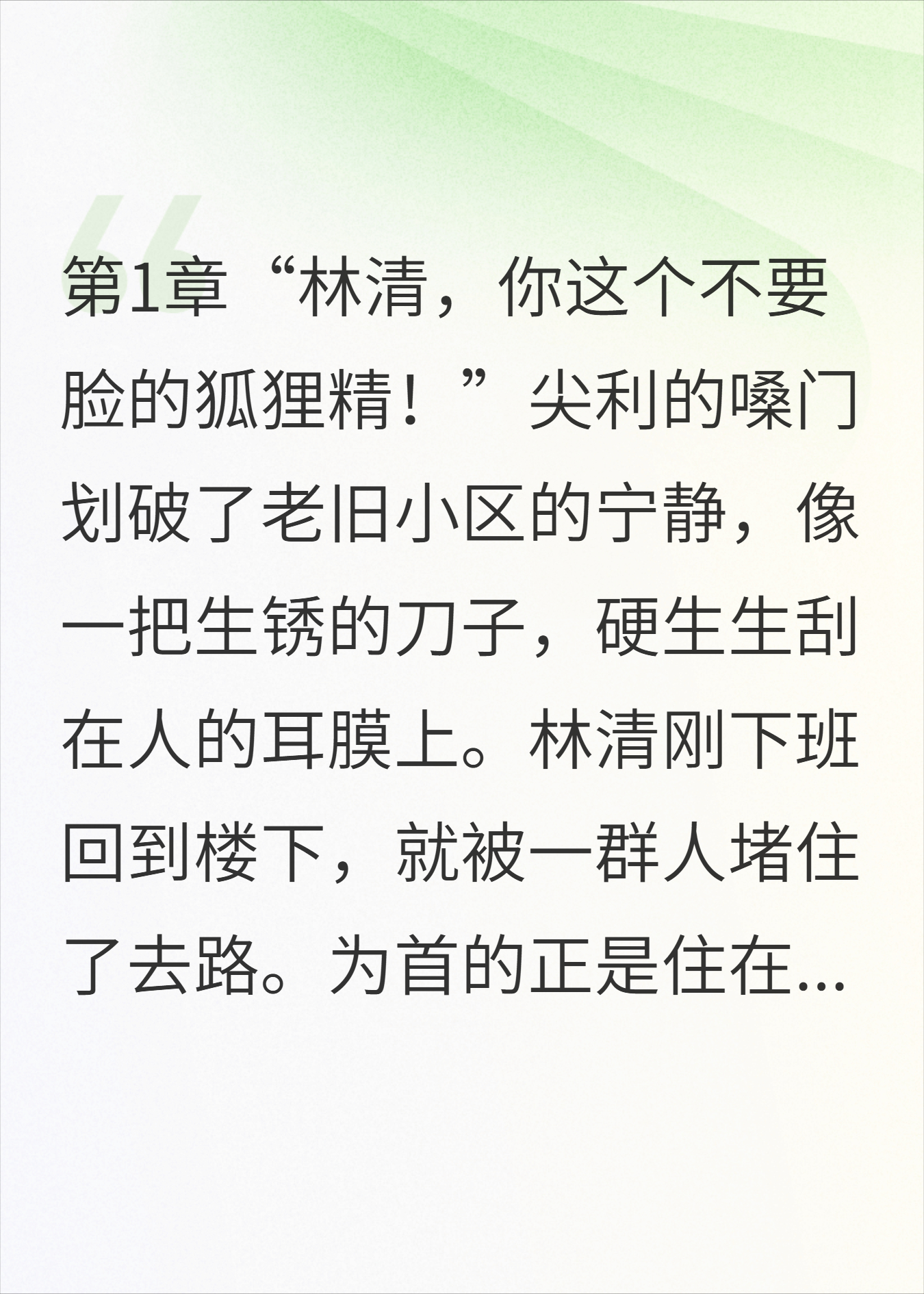 邻居大妈造我黄谣，又跪着求我回去