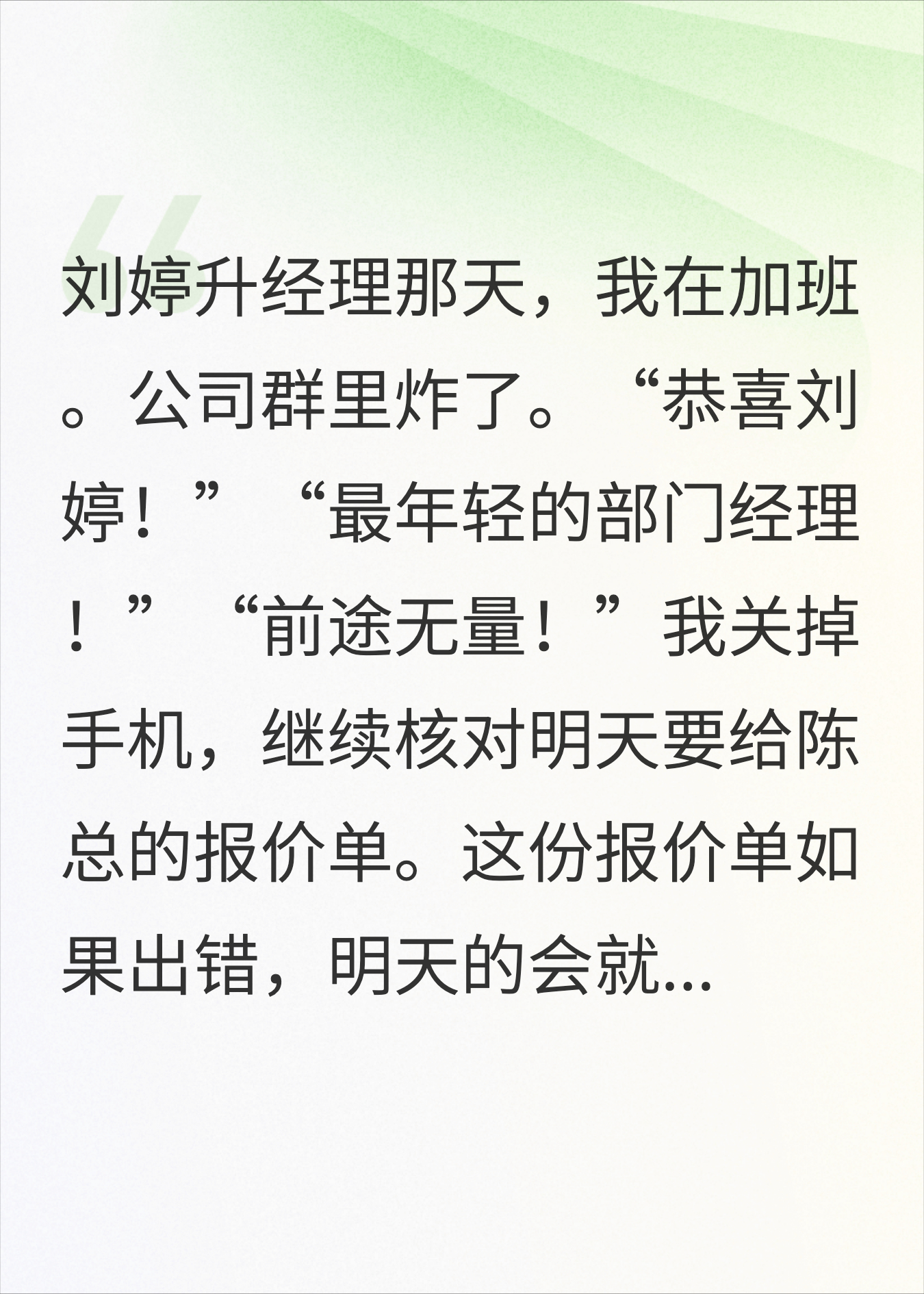 姐姐被压榨了15年工资，辞职那天公司直接倒闭