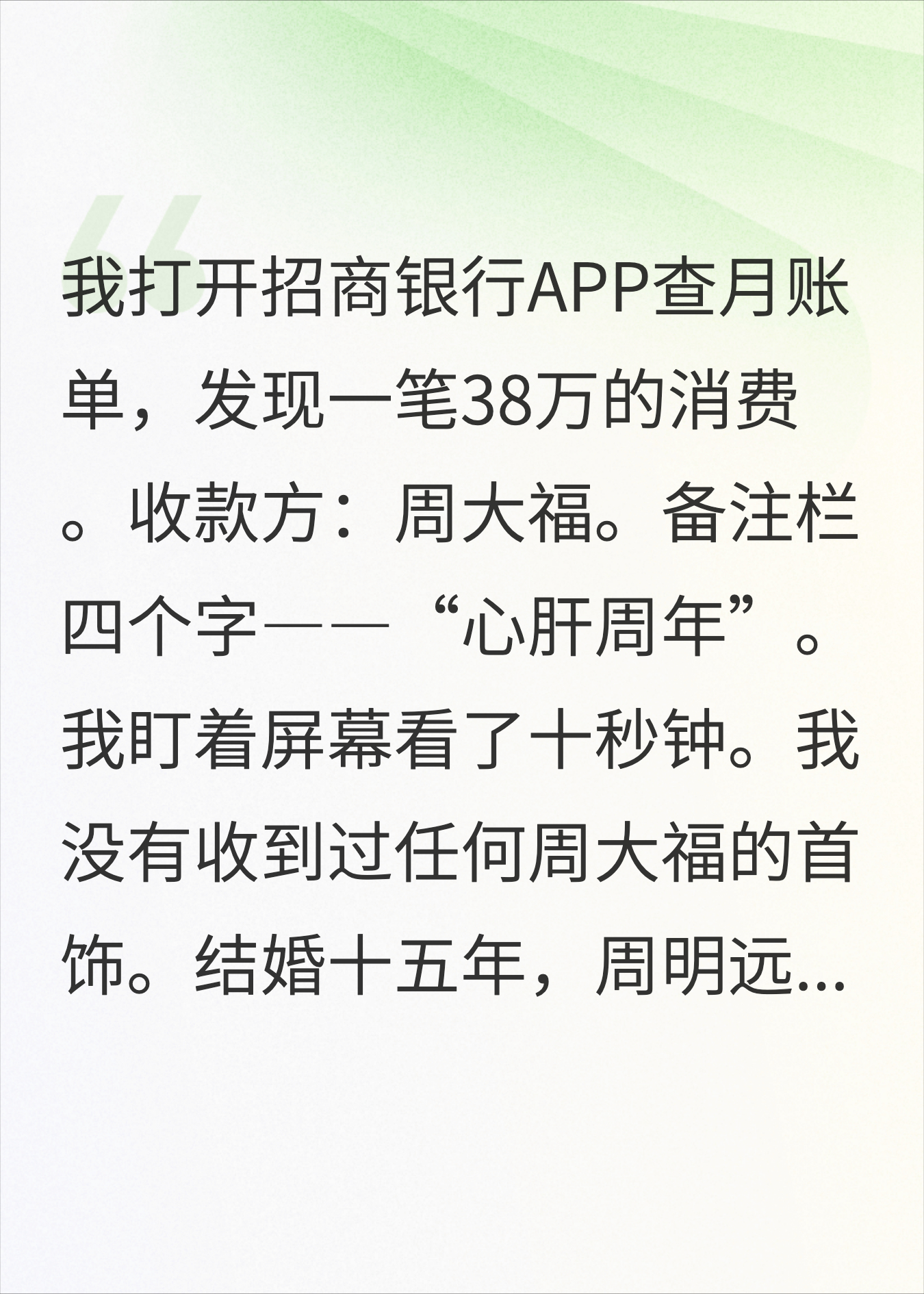 小三拿五百万首饰炫耀，我告诉她全是高仿