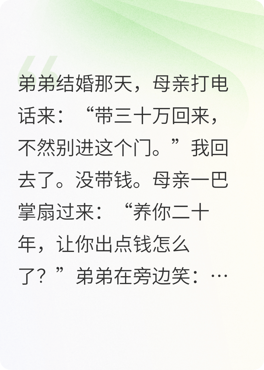 弟弟结婚那天，我把他送进监狱