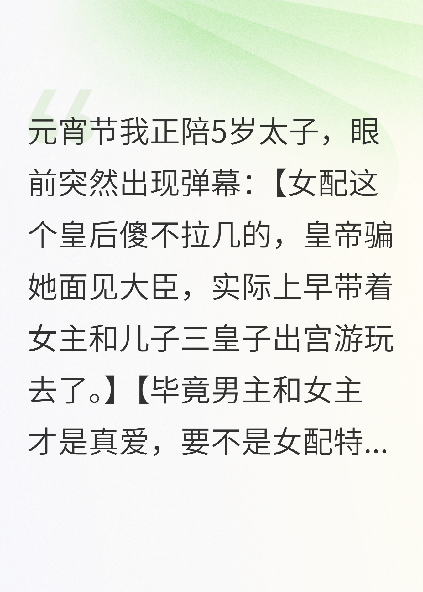我是皇后，弹幕却说儿子是替死鬼