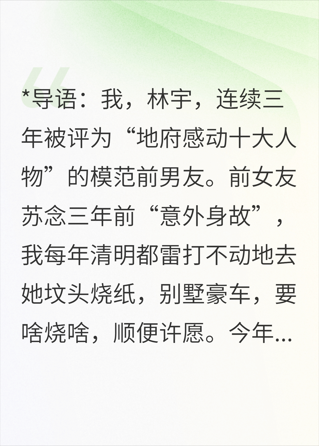 给“亡妻”烧了三年别墅，她竟成了我的空降上司