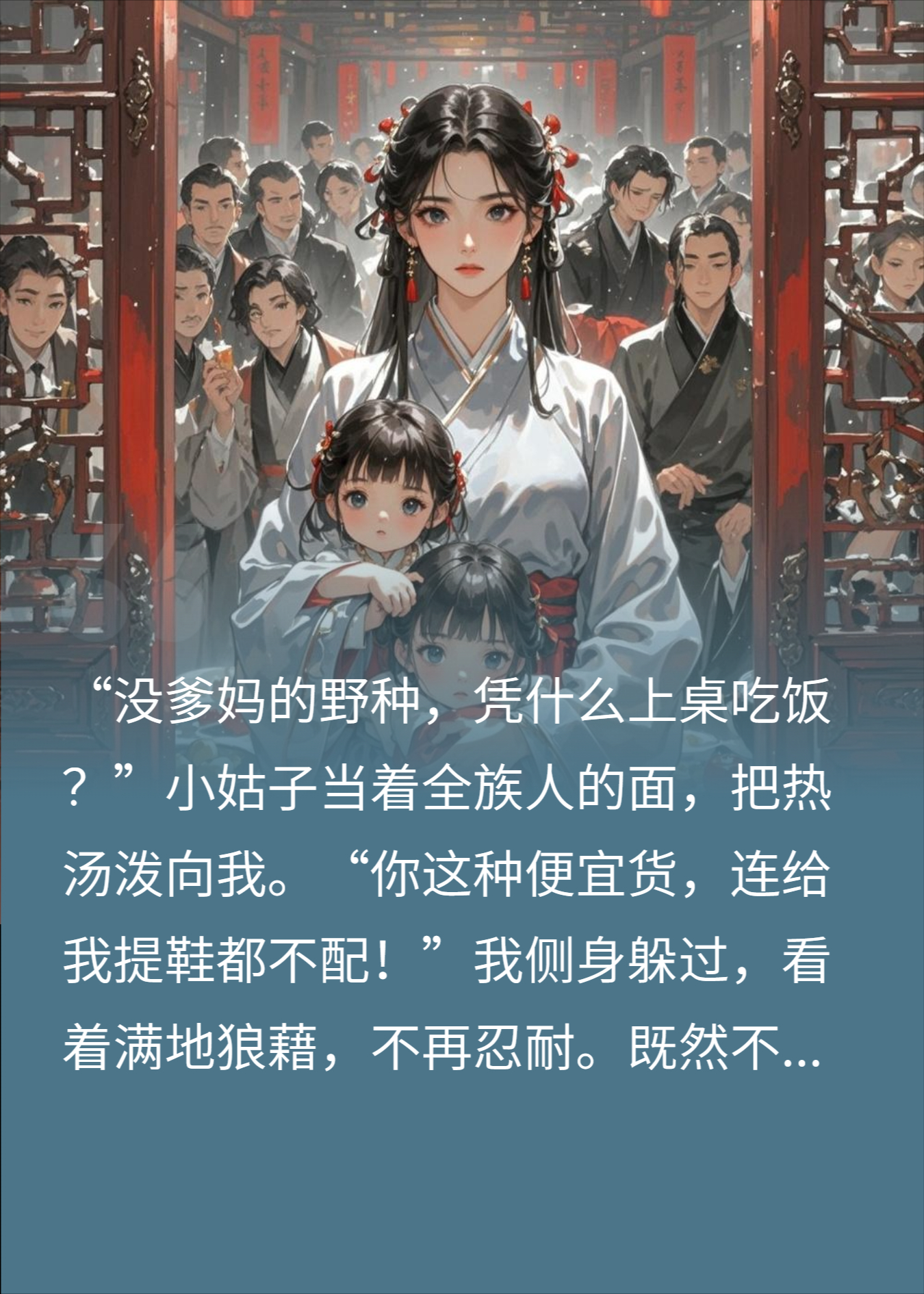 嫌我不配上桌吃饭？爆料你绿帽加顶，妹夫炸锅！