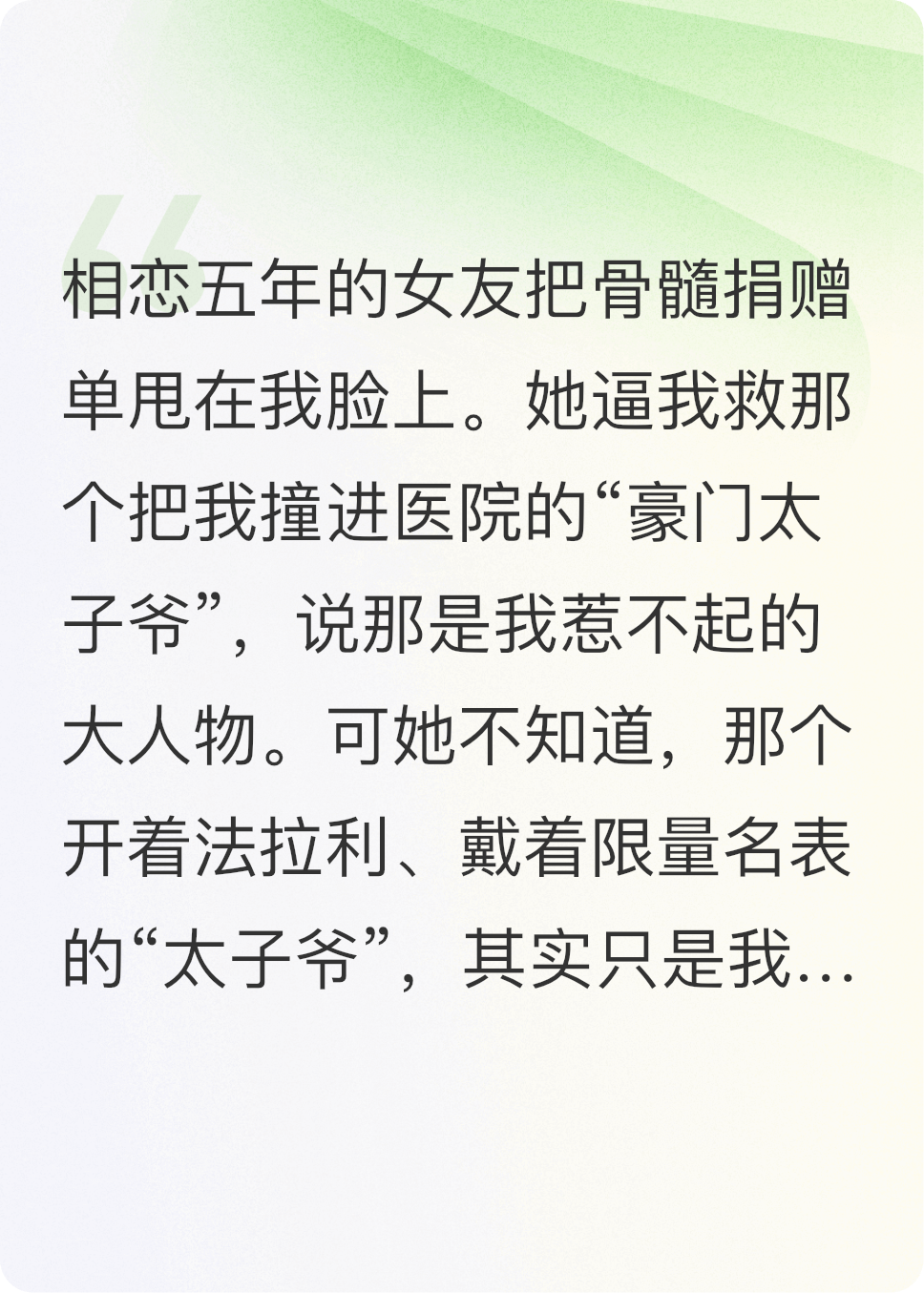 撞我的豪车是我的，开车的少爷是假的