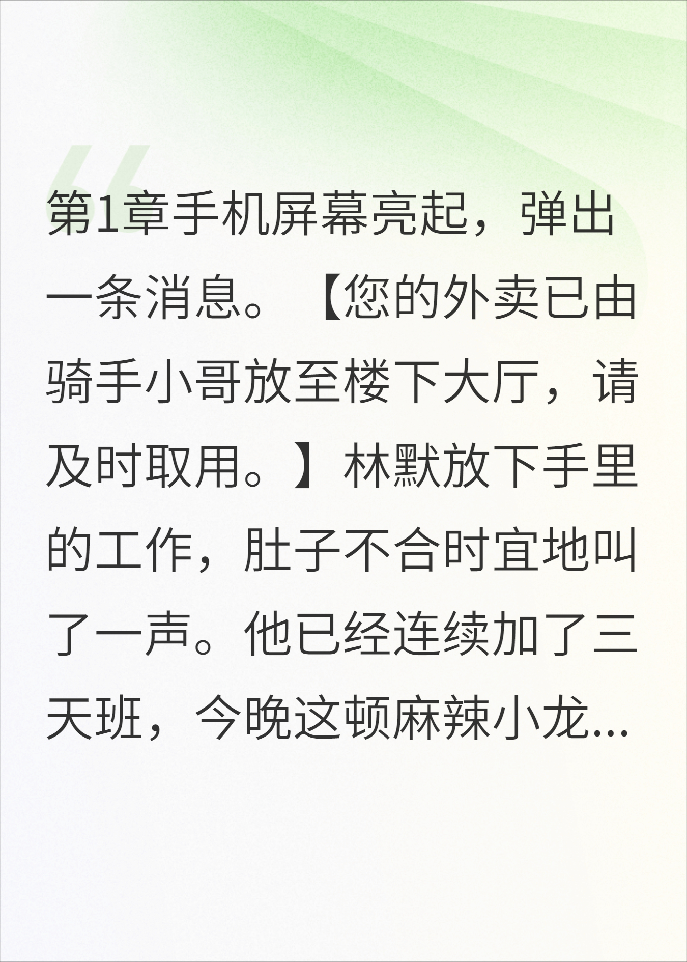 偷我外卖还敢骑脸输出？行，我让你在全小区社死！