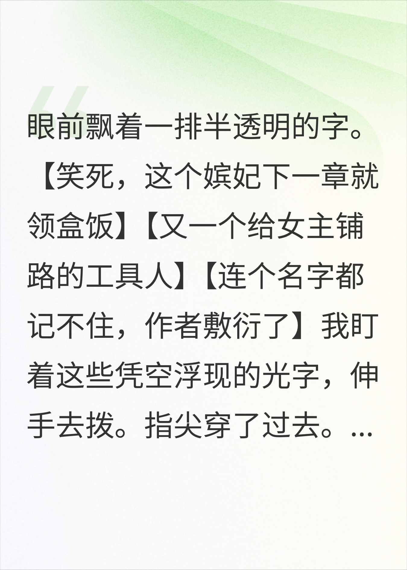 魔尊重生到宫斗文，看见弹幕才知道自己是炮灰