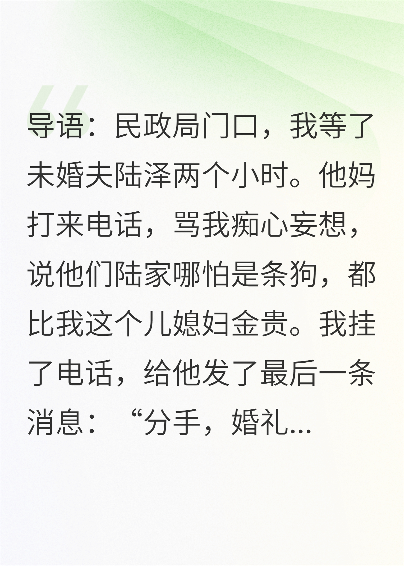 分手两小时，我成了前任他大哥的掌心娇