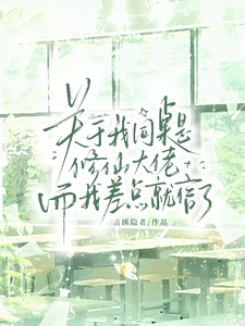 关于我用画笔完成修仙KPI这事