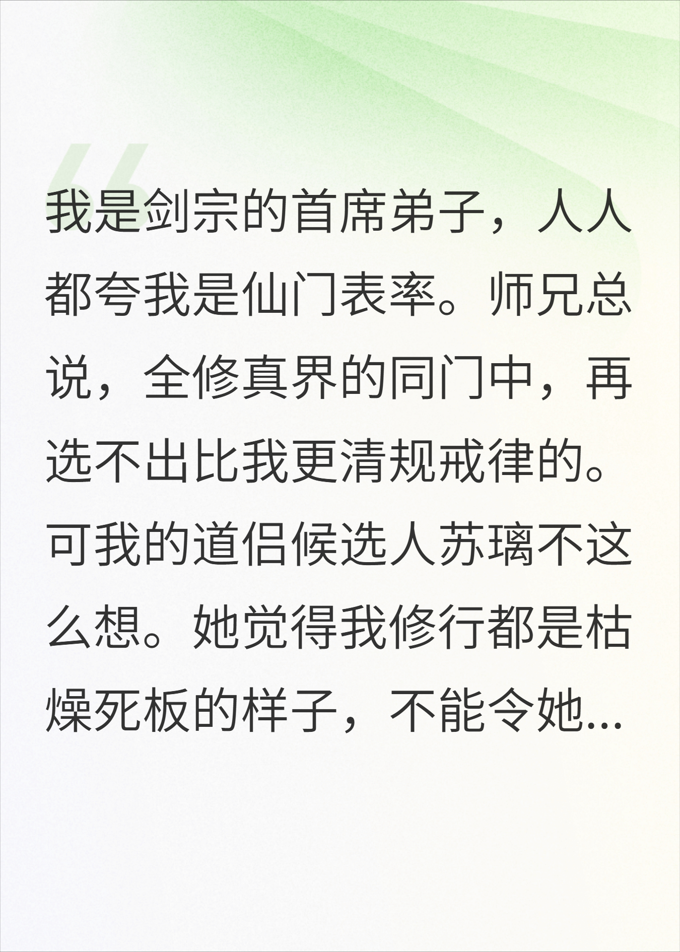 解契后，小师妹哭着求我别飞升