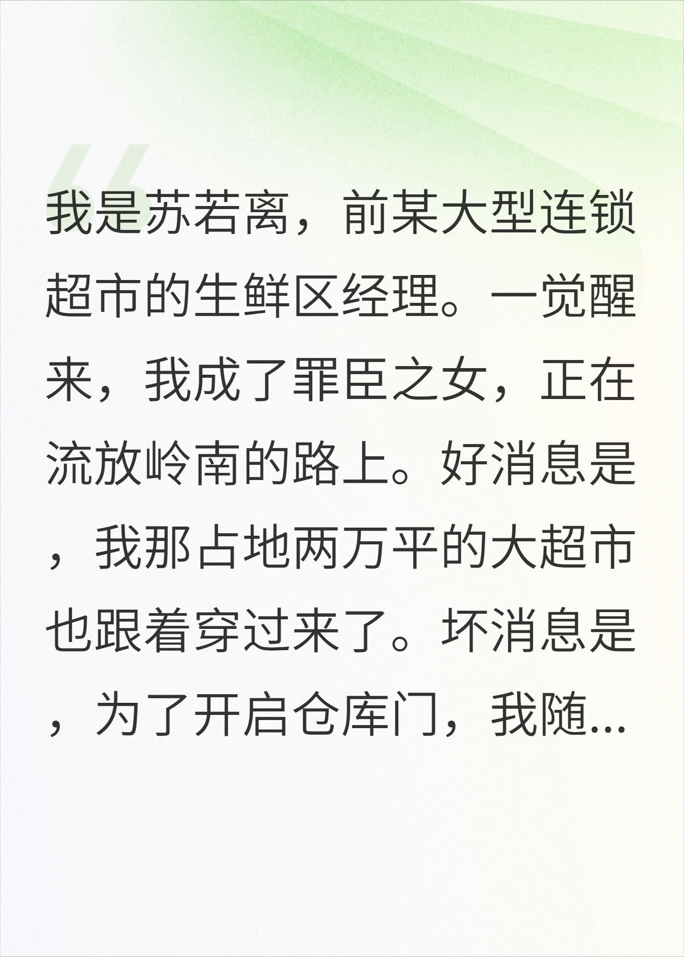 流放后我的烟火人间