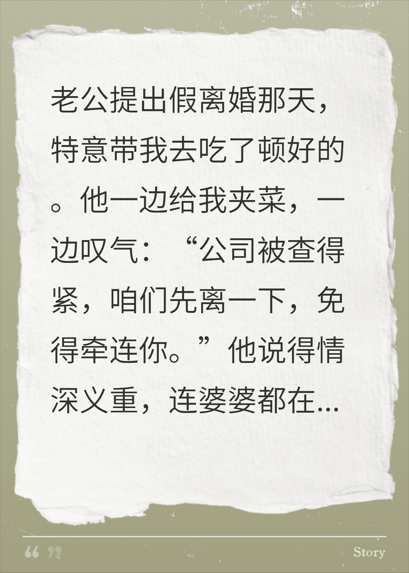 前夫哄我假离婚，娘家派来一个团队，前夫全家吓跪了