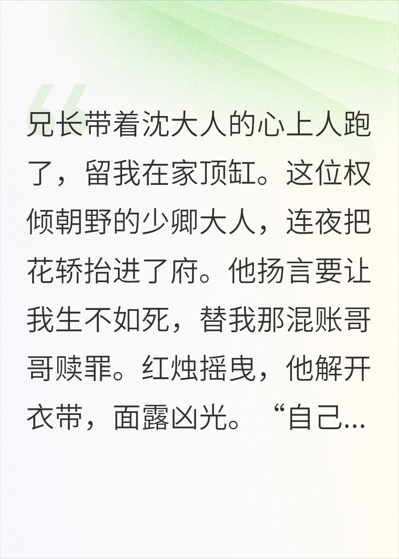 穿成9岁尿床精，嫁给权臣后，我尿床淹了王府！